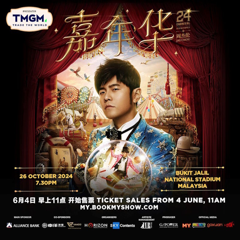 周杰伦嘉年华马来西亚演唱会