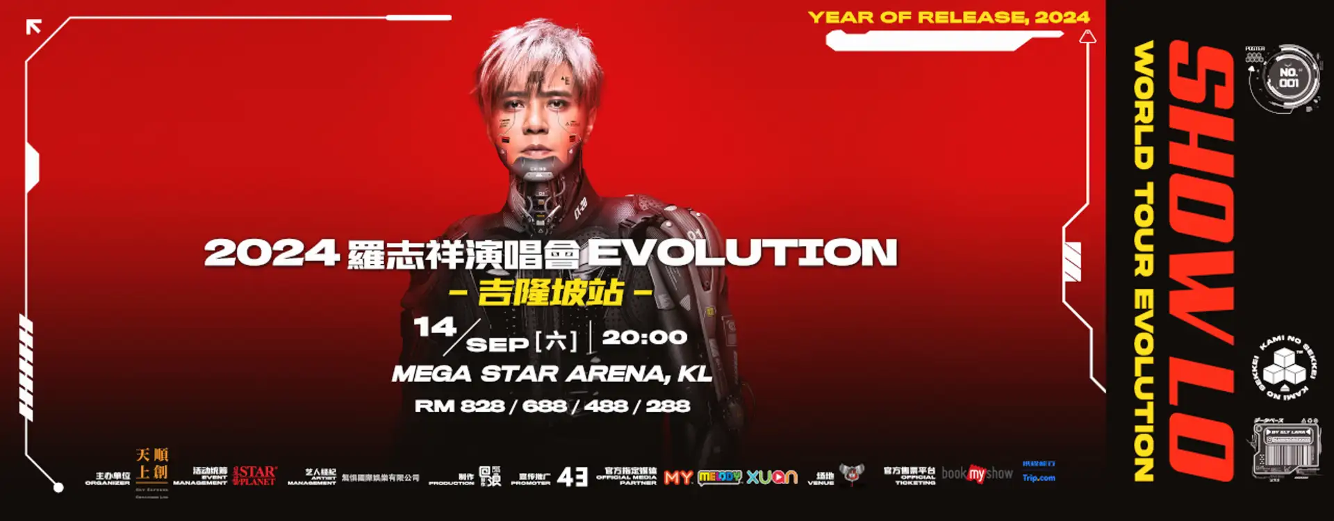 罗志祥【Evolution】2024年马来西亚演唱会
