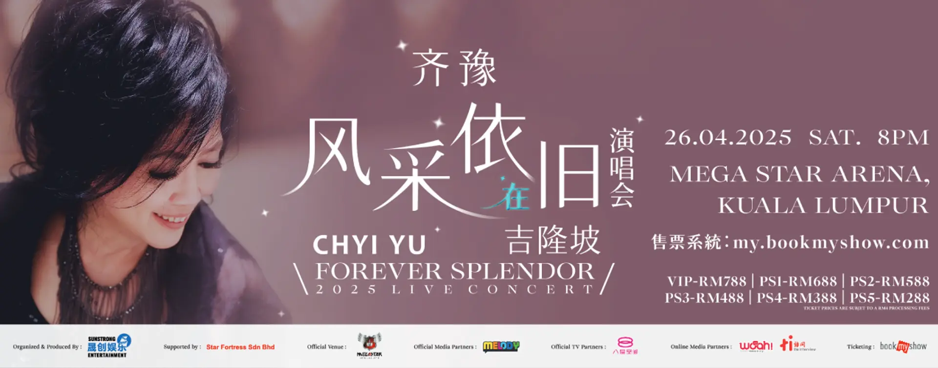齐豫Chyi Yu【风采依旧】马来西亚演唱会
