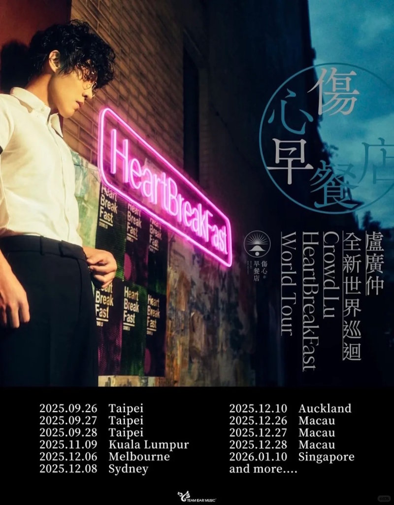 卢广仲马来西亚演唱会