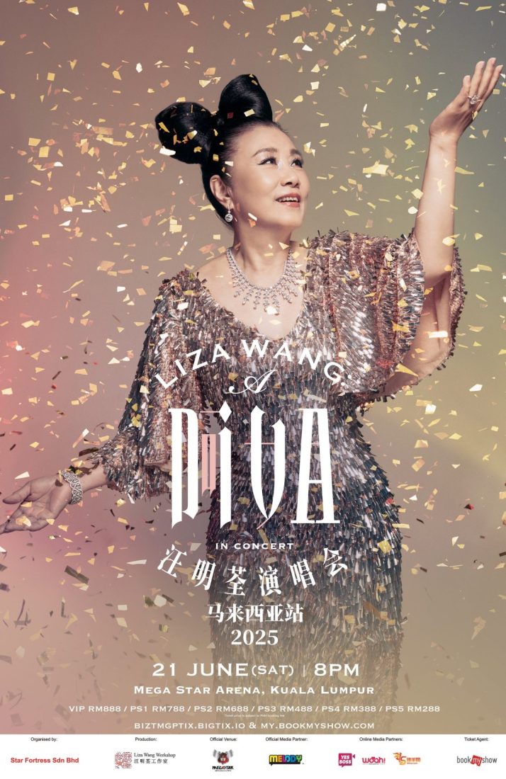 汪明荃马来西亚演唱会