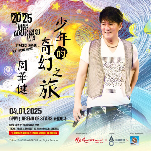 周华健《少年的奇幻之旅》马来西亚演唱会
