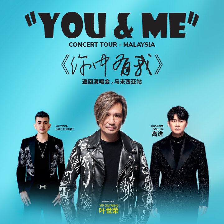 【You & Me】马来西亚演唱会