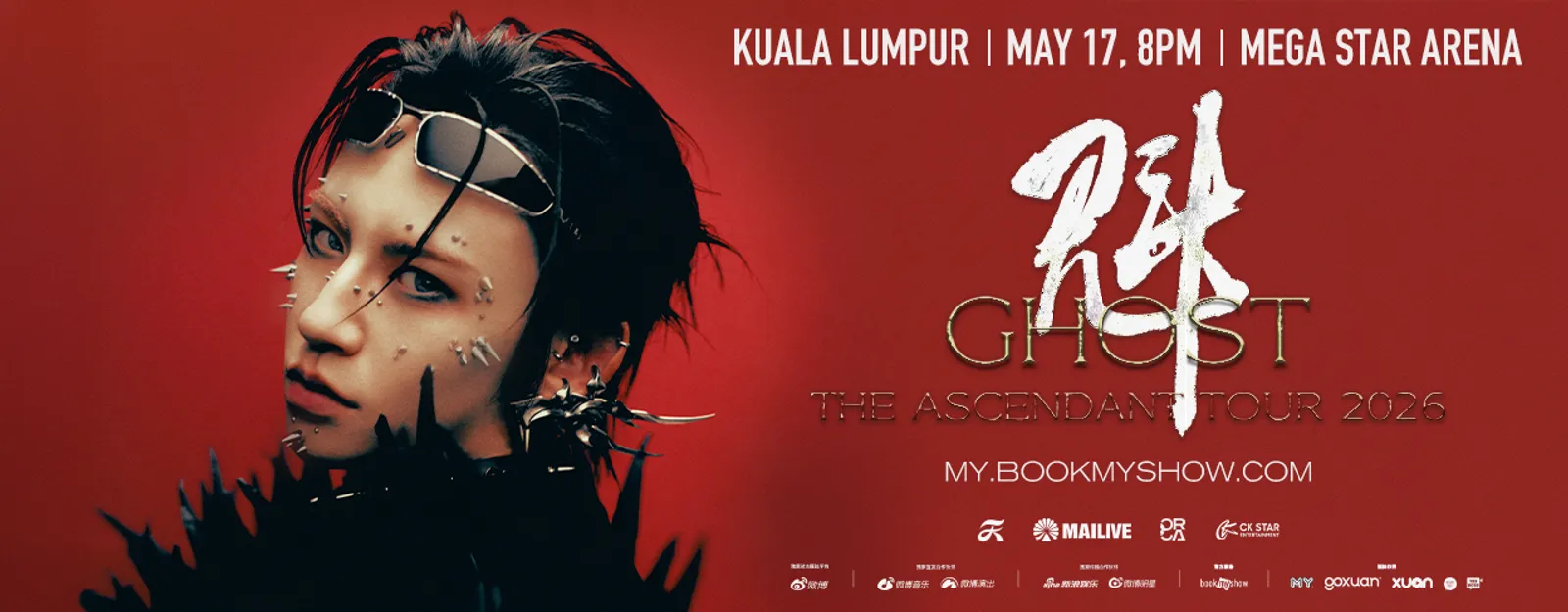 小鬼-王琳凯马来西亚演唱会