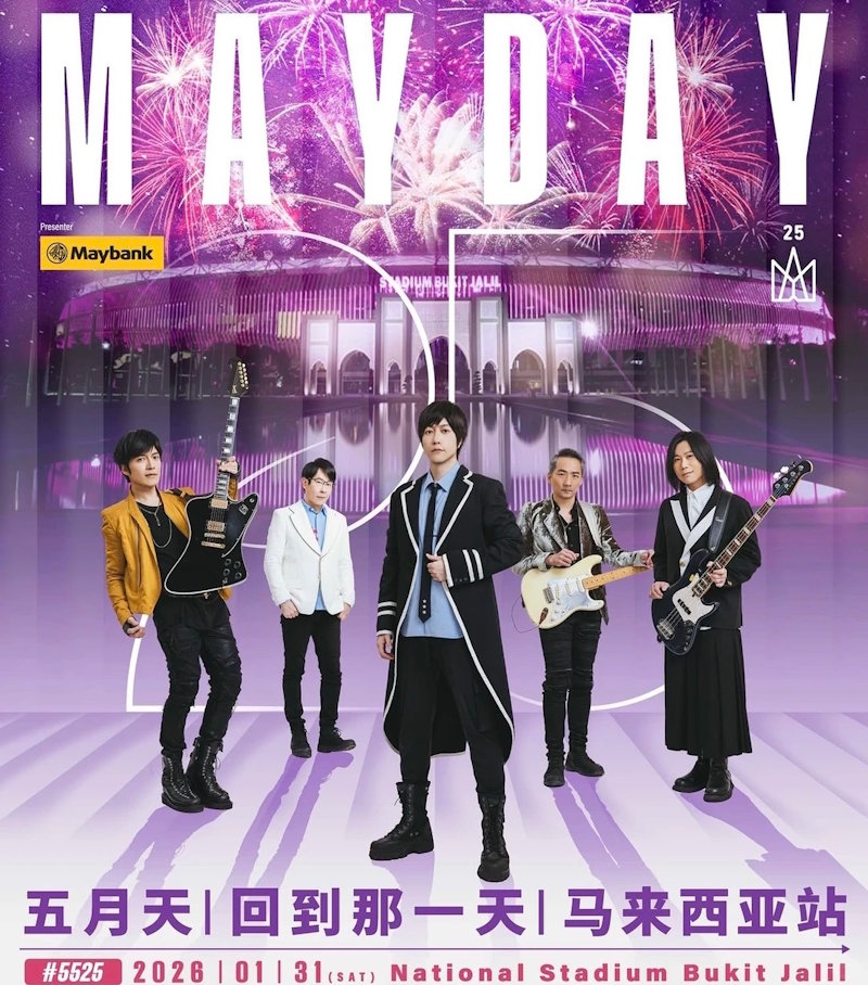 五月天2026年马来西亚演唱会