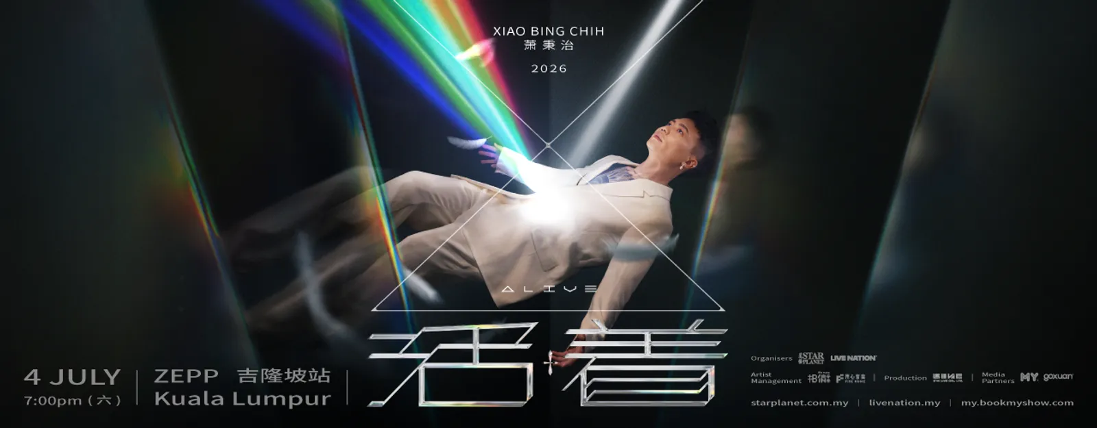 萧秉治《活着 Alive》马来西亚演唱会